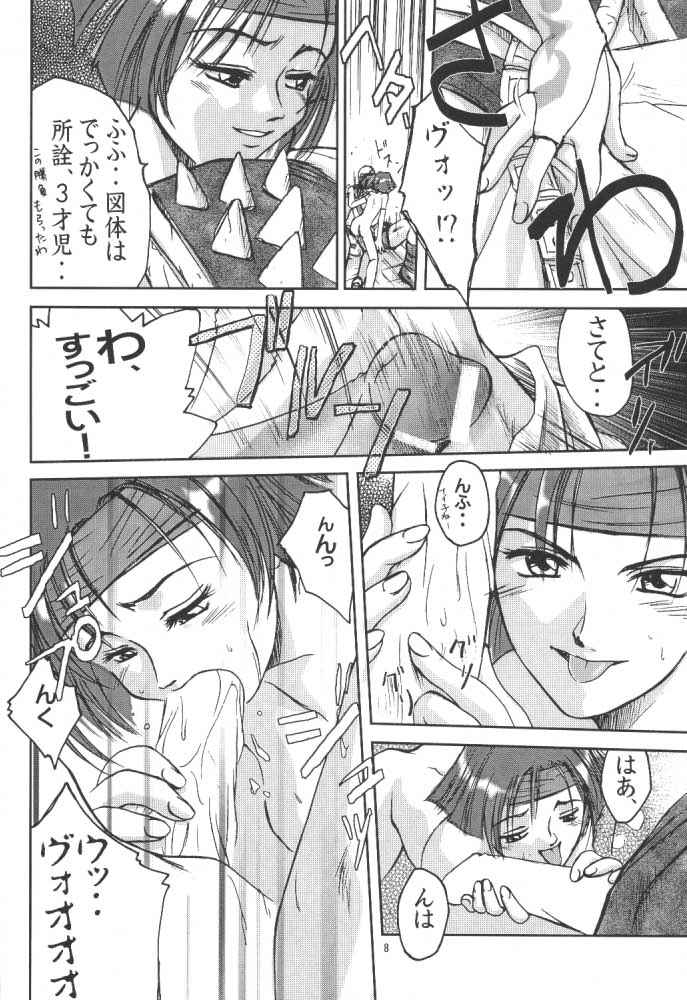 Gyunn Gyunn 1 page 7 full
