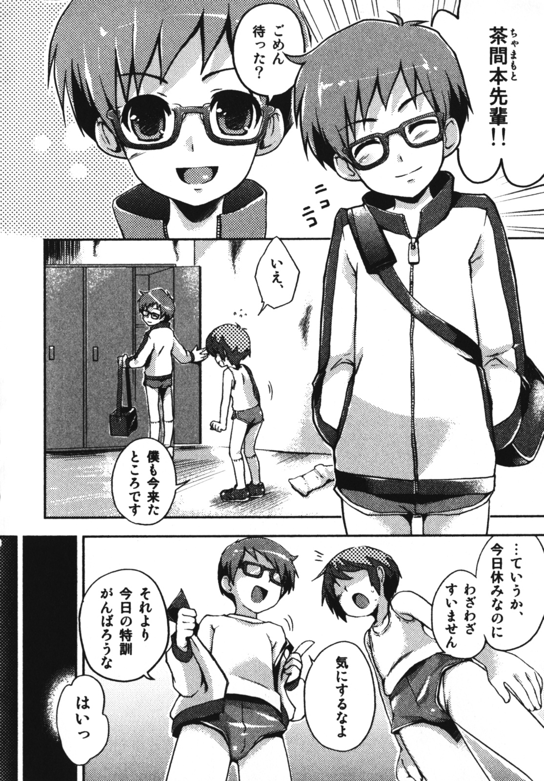 Ero Shota 7 - Angel Boys page 8 full