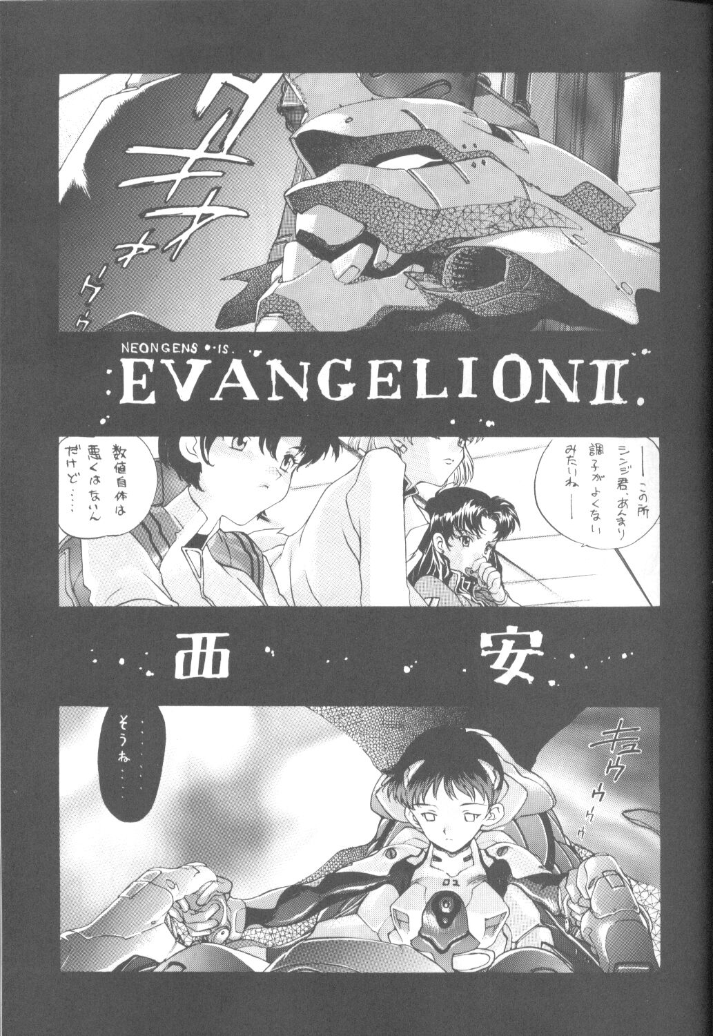 Tabeta Kigasuru 16 page 4 full