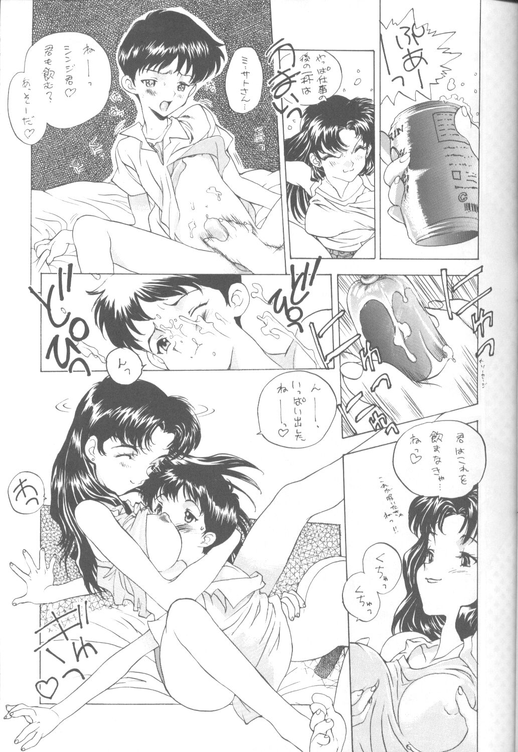 Tabeta Kigasuru 16 page 6 full