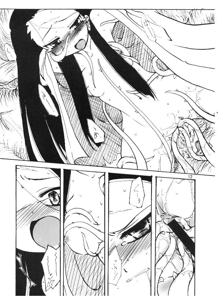 Adashino Suisan  14 Gurui page 11 full