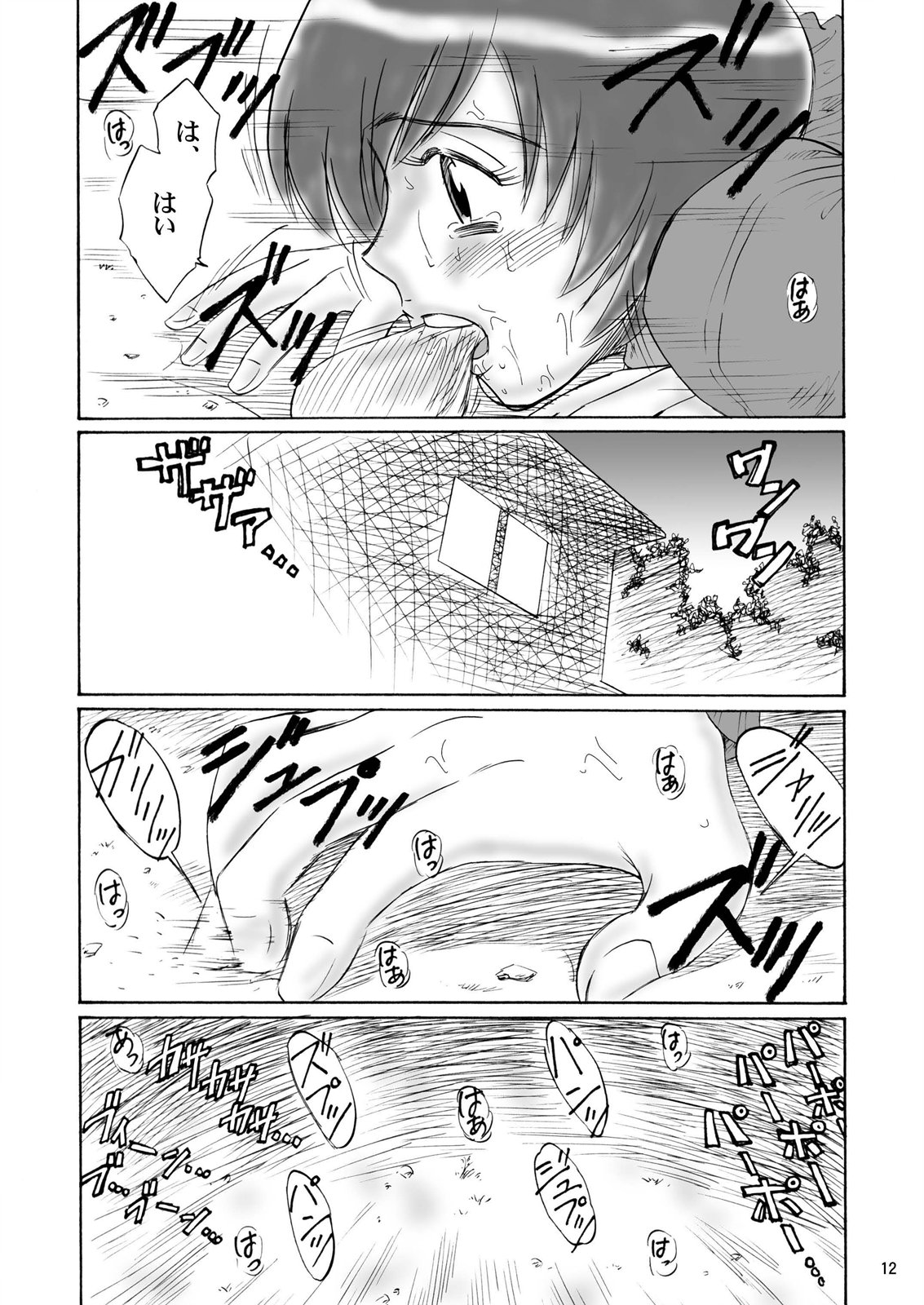 Kyoudai SM Monogatari "7days fuzz" ~Nanokakan Choukyouroku~ Chuuhen page 11 full