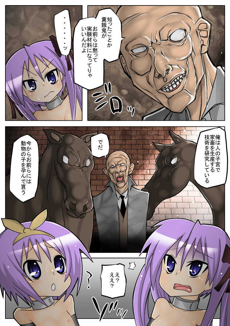 Hiiragi Shimai no Juukan Seikatsu page 3 full