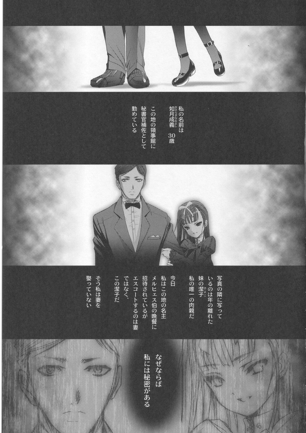 Gothic Lolita Viandier page 11 full