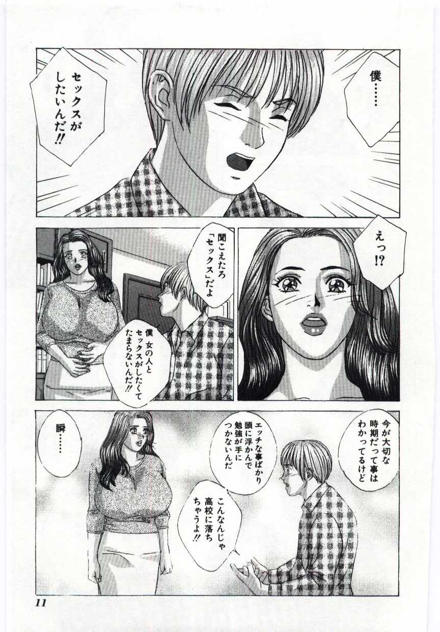 Mother Fucker 4 page 10 full