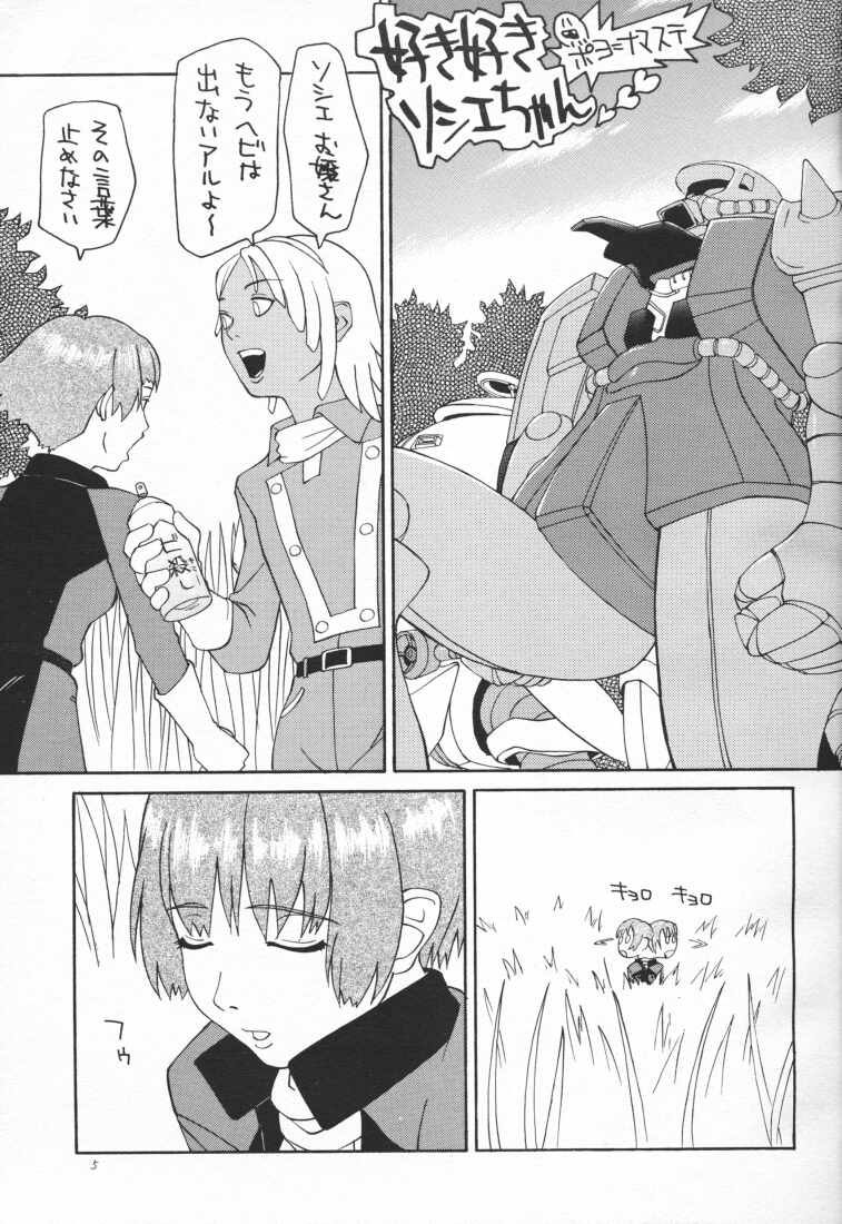 4472 page 5 full