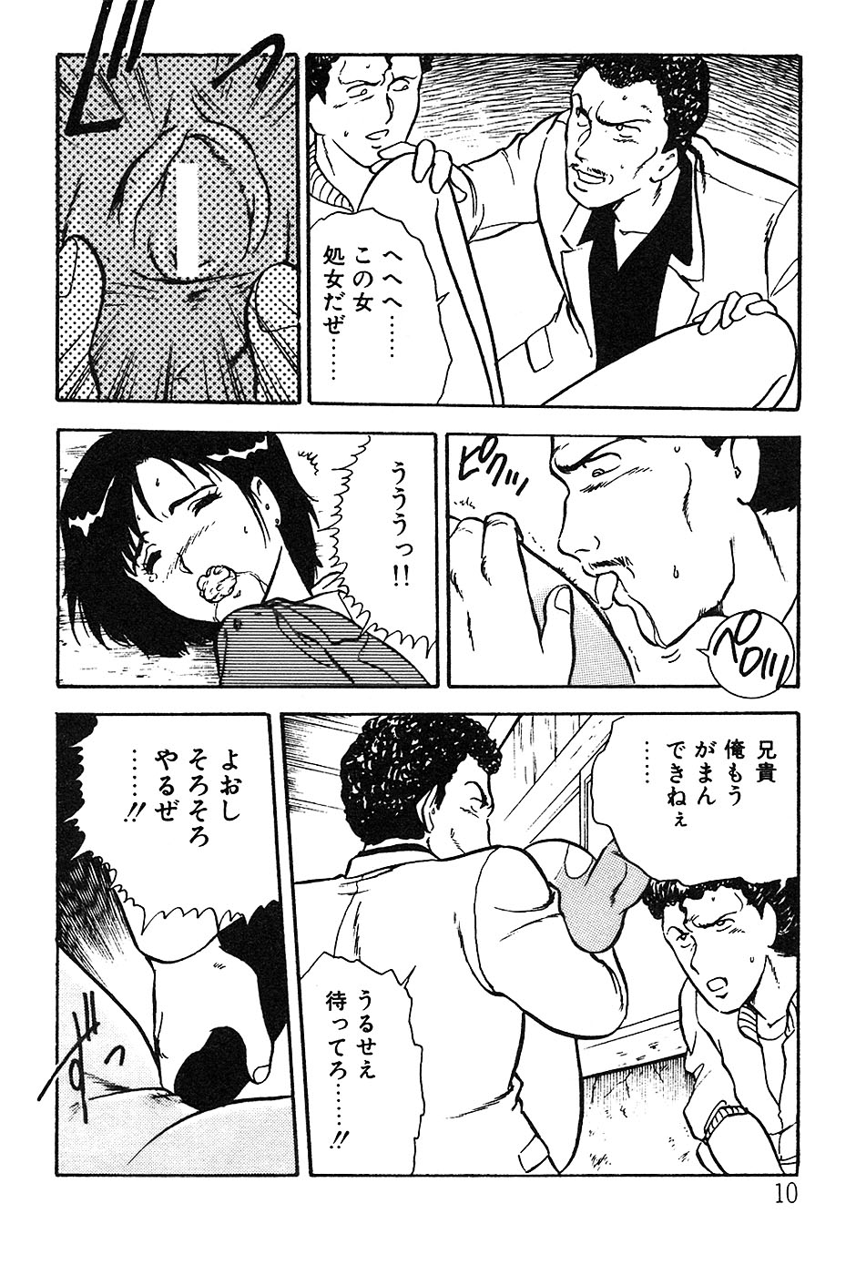 Onee-san wa Sensei! page 10 full