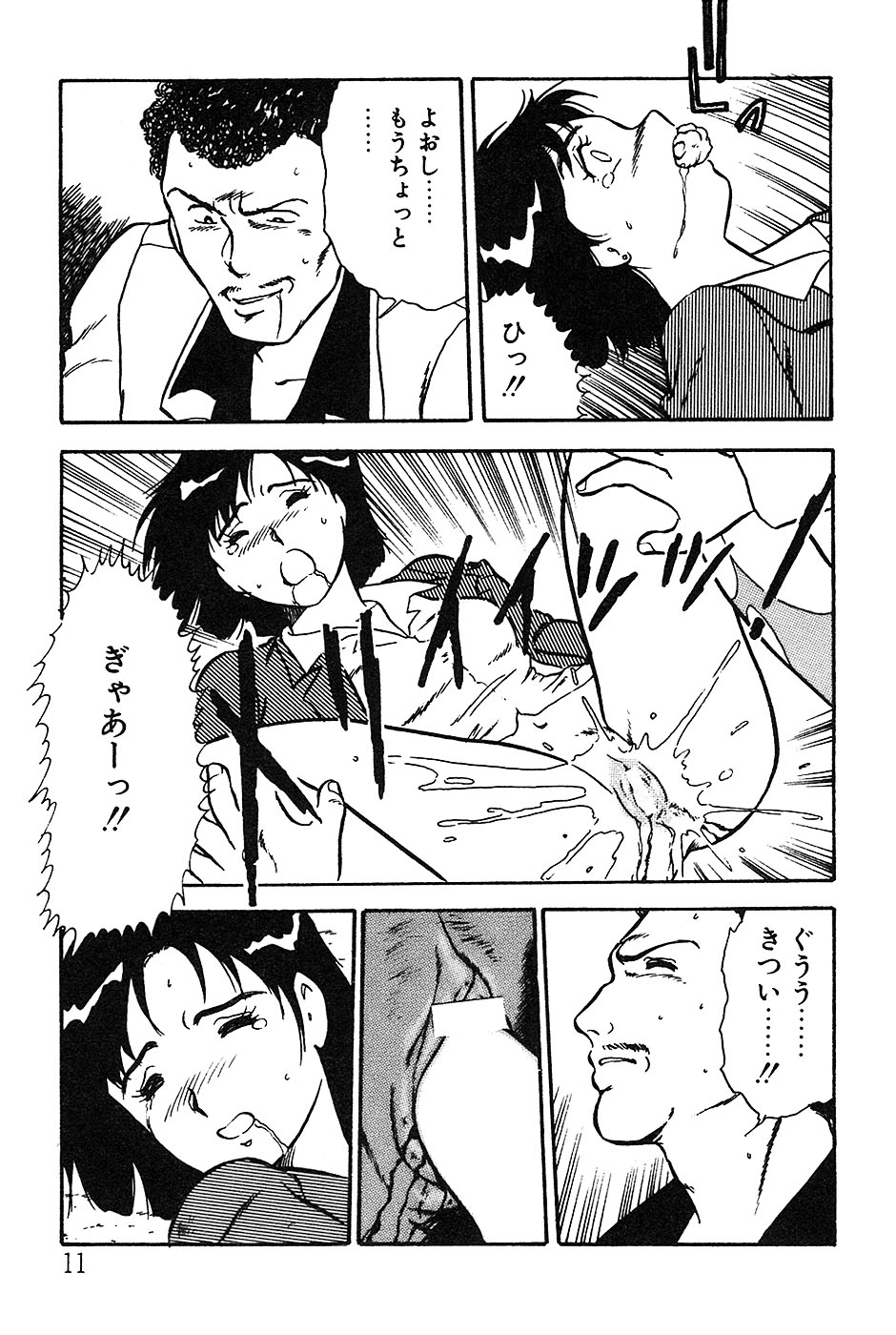 Onee-san wa Sensei! page 11 full