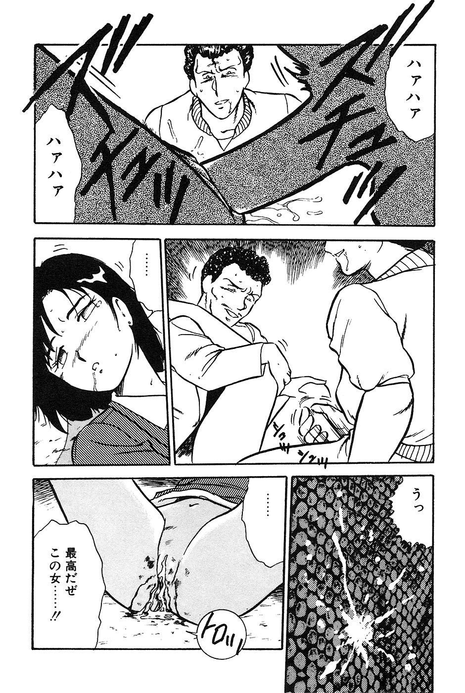 Onee-san wa Sensei! page 12 full
