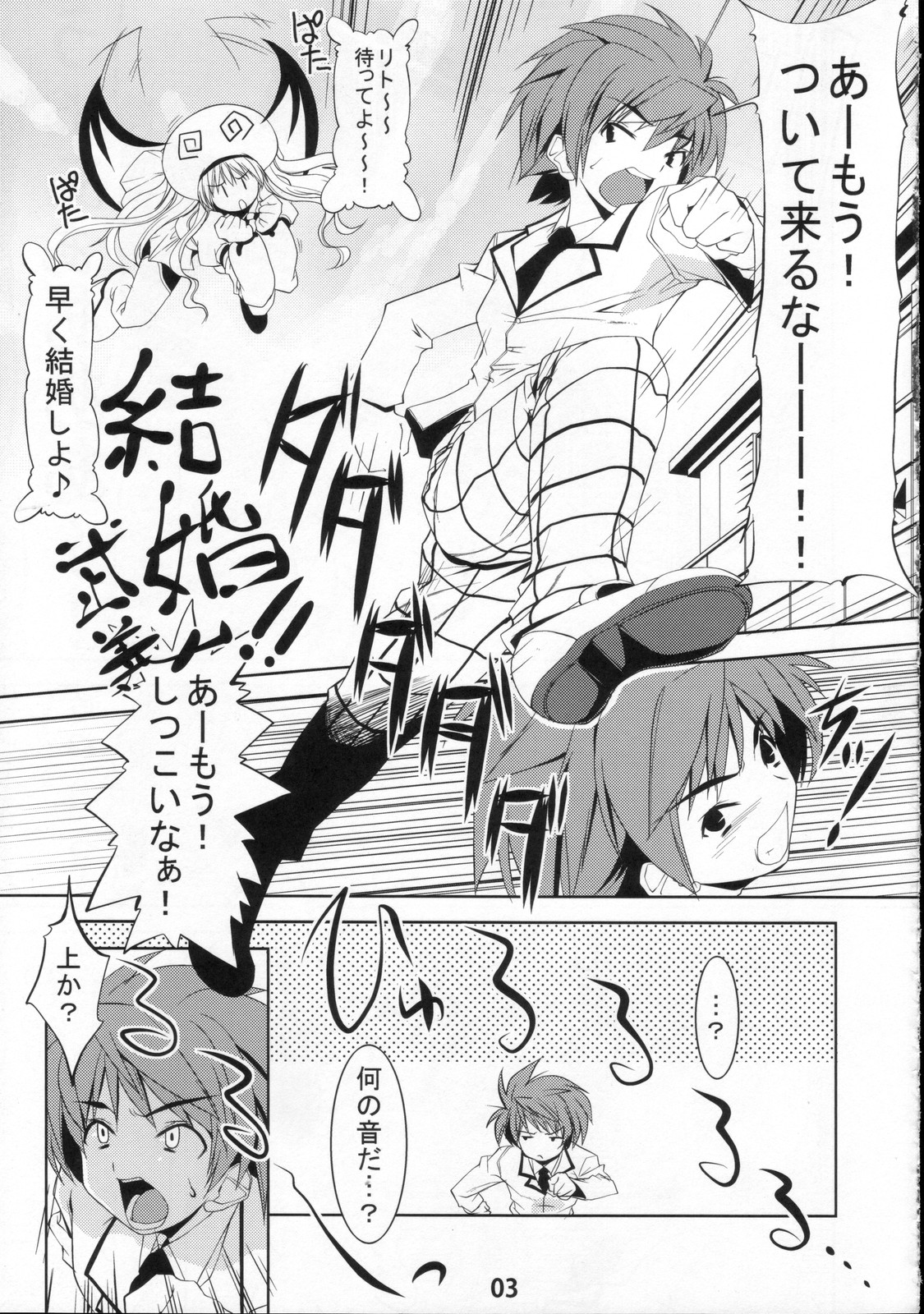 TO-LOVE-L page 5 full