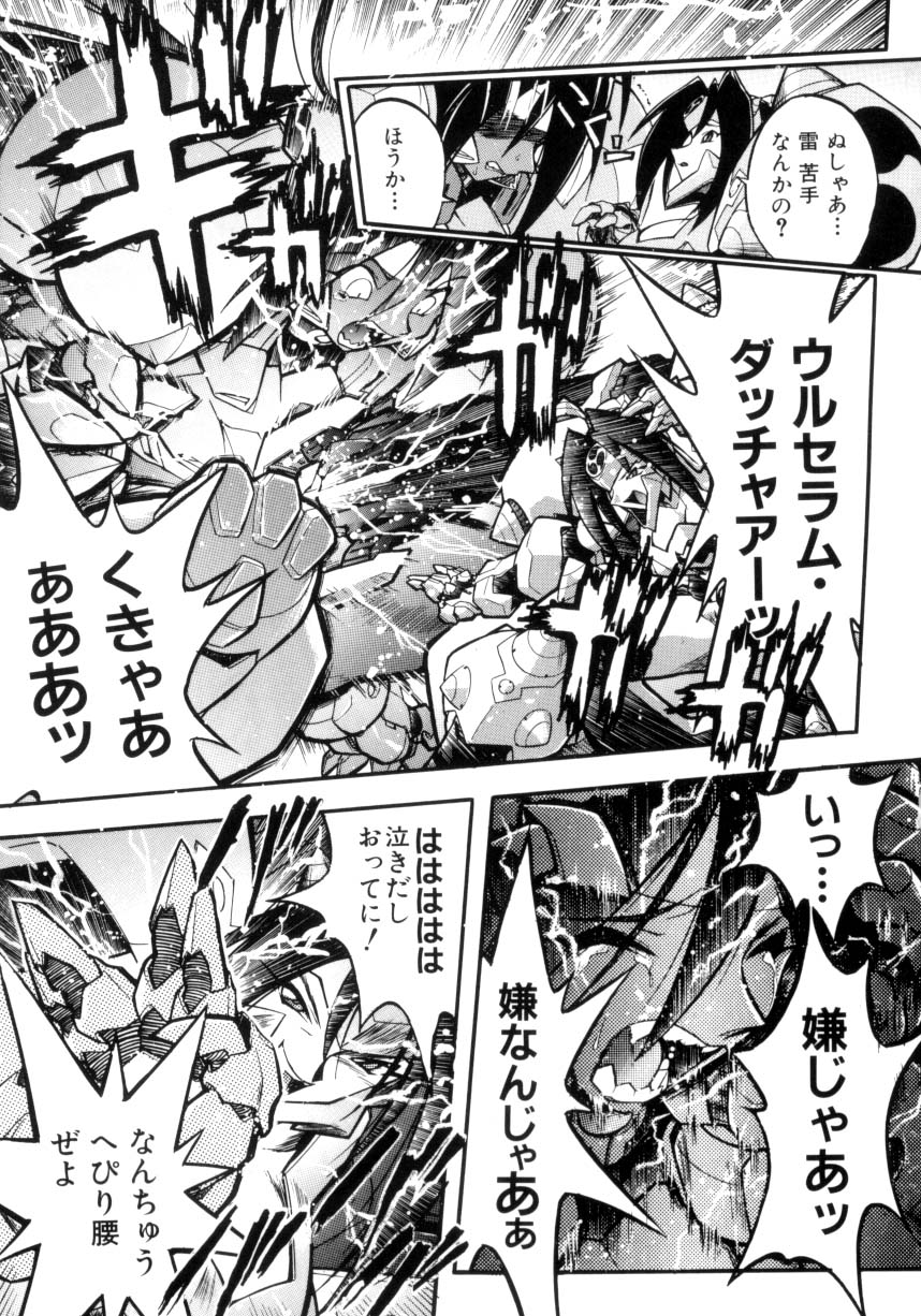 Victory Wave 4 page 12 full