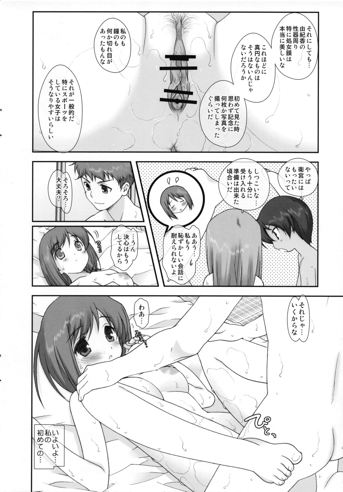 Sannin Musume Deluxe page 12 full
