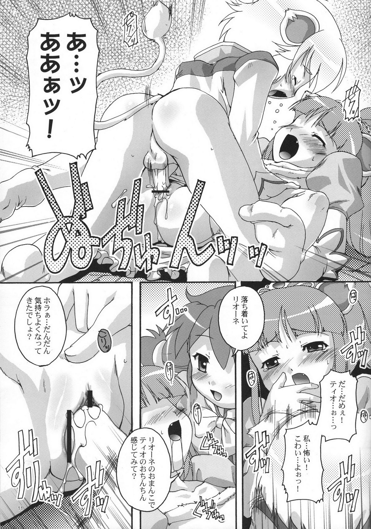 Kanzen Nenshou 13 page 10 full