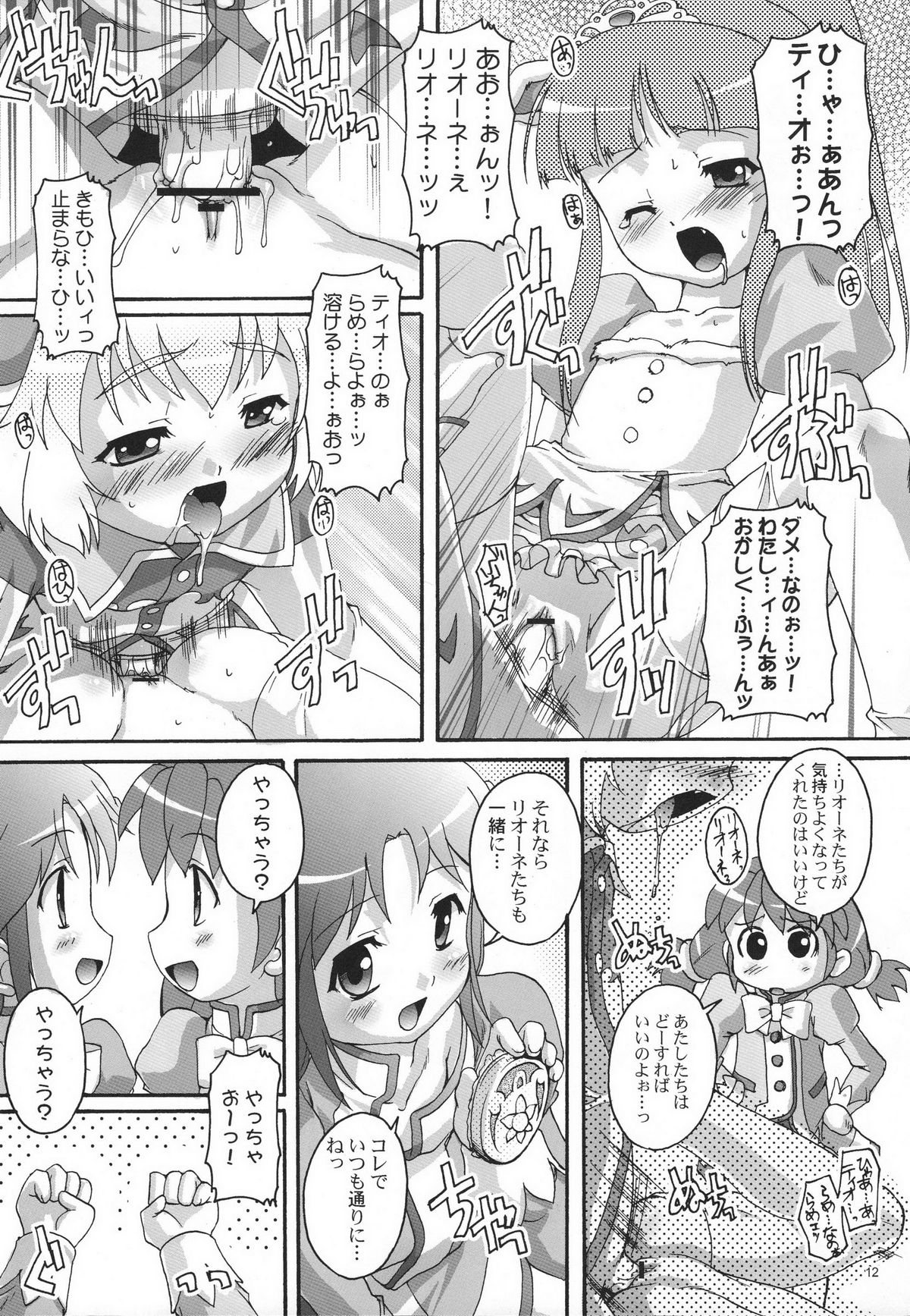 Kanzen Nenshou 13 page 11 full