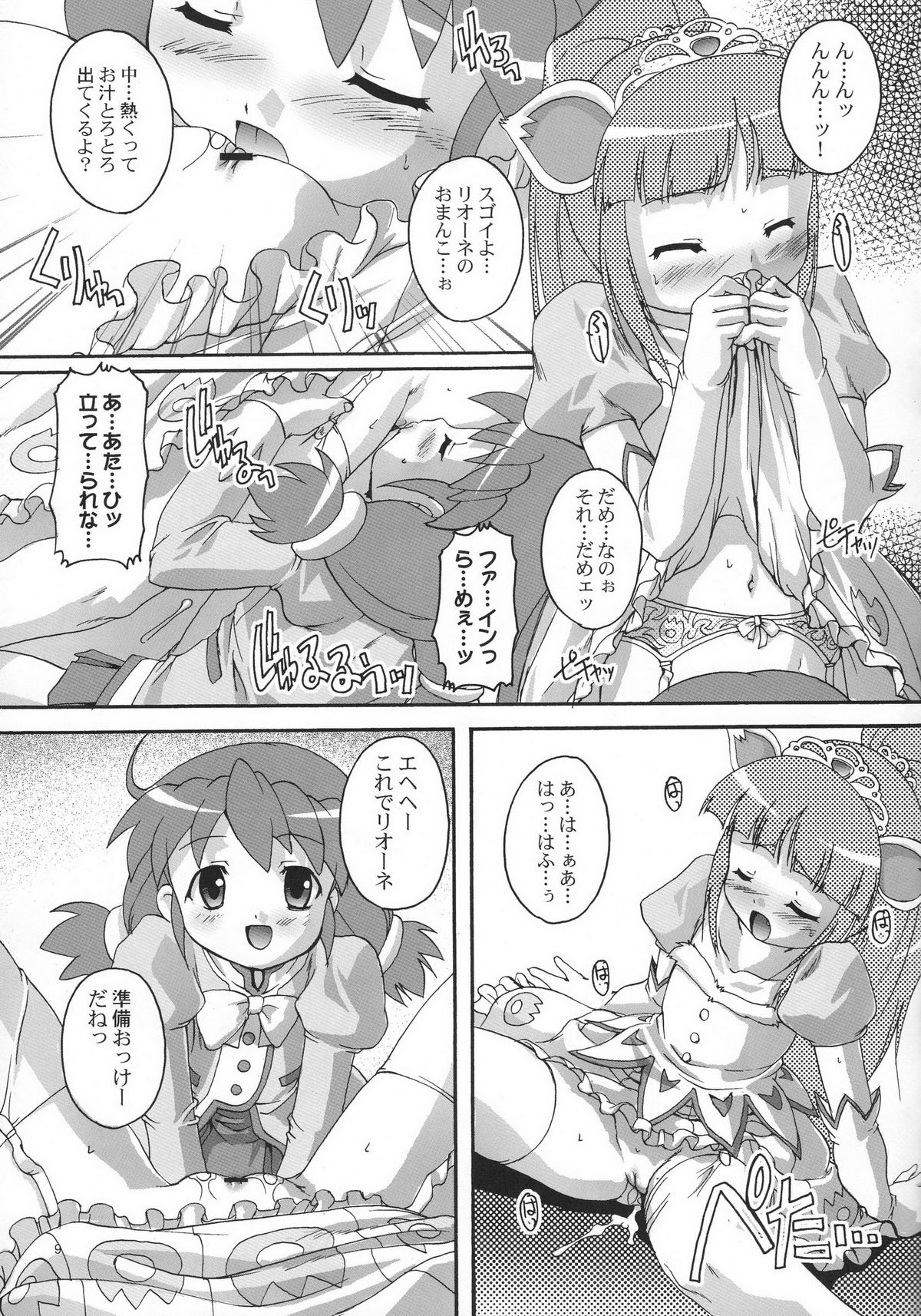 Kanzen Nenshou 13 page 8 full