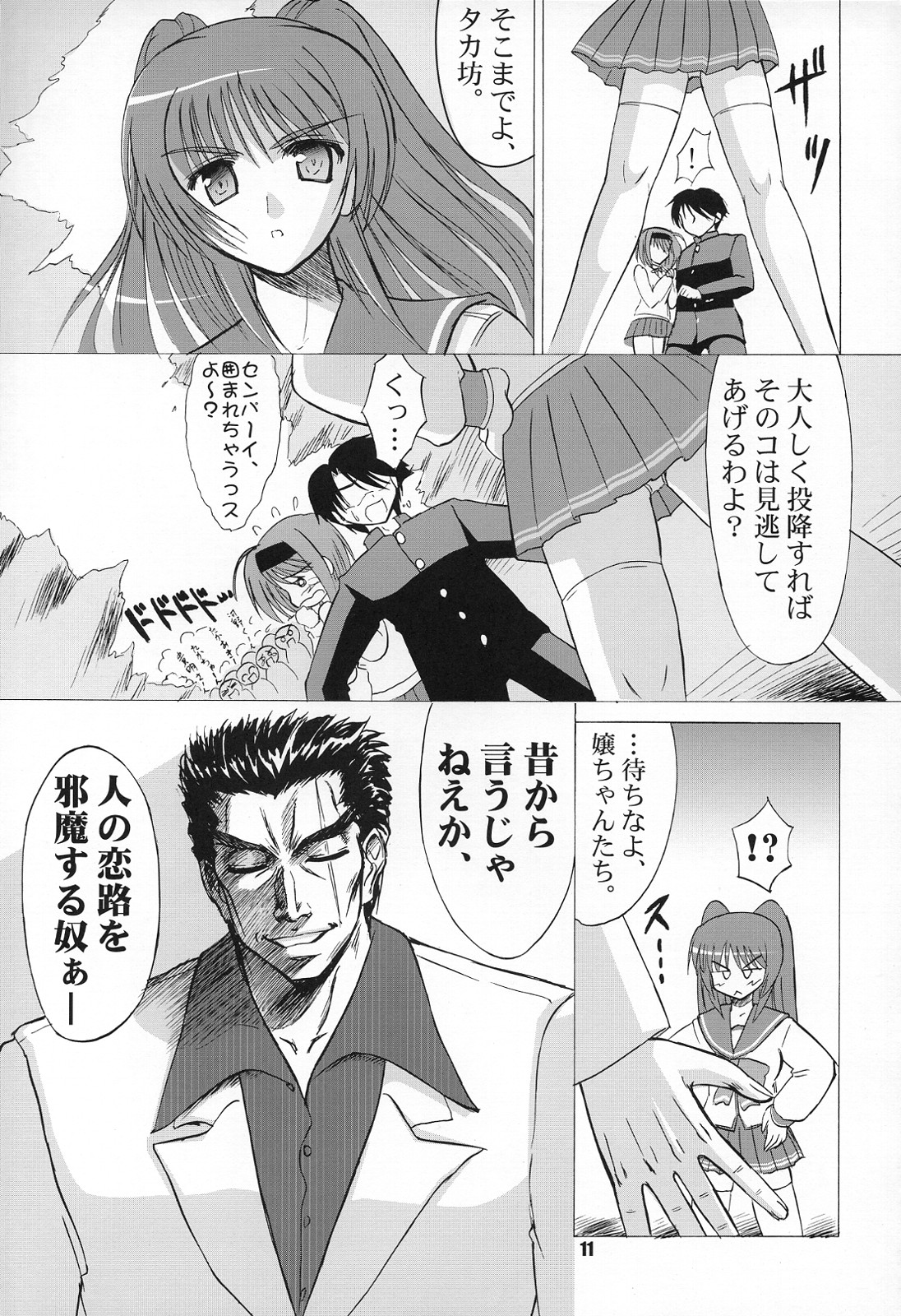 Yotch-to-H page 10 full