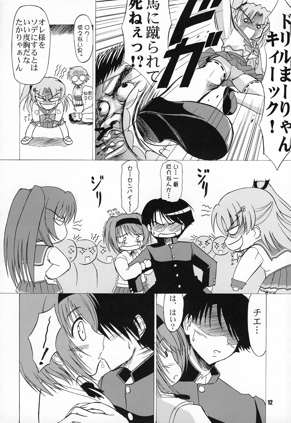 Yotch-to-H page 11 full