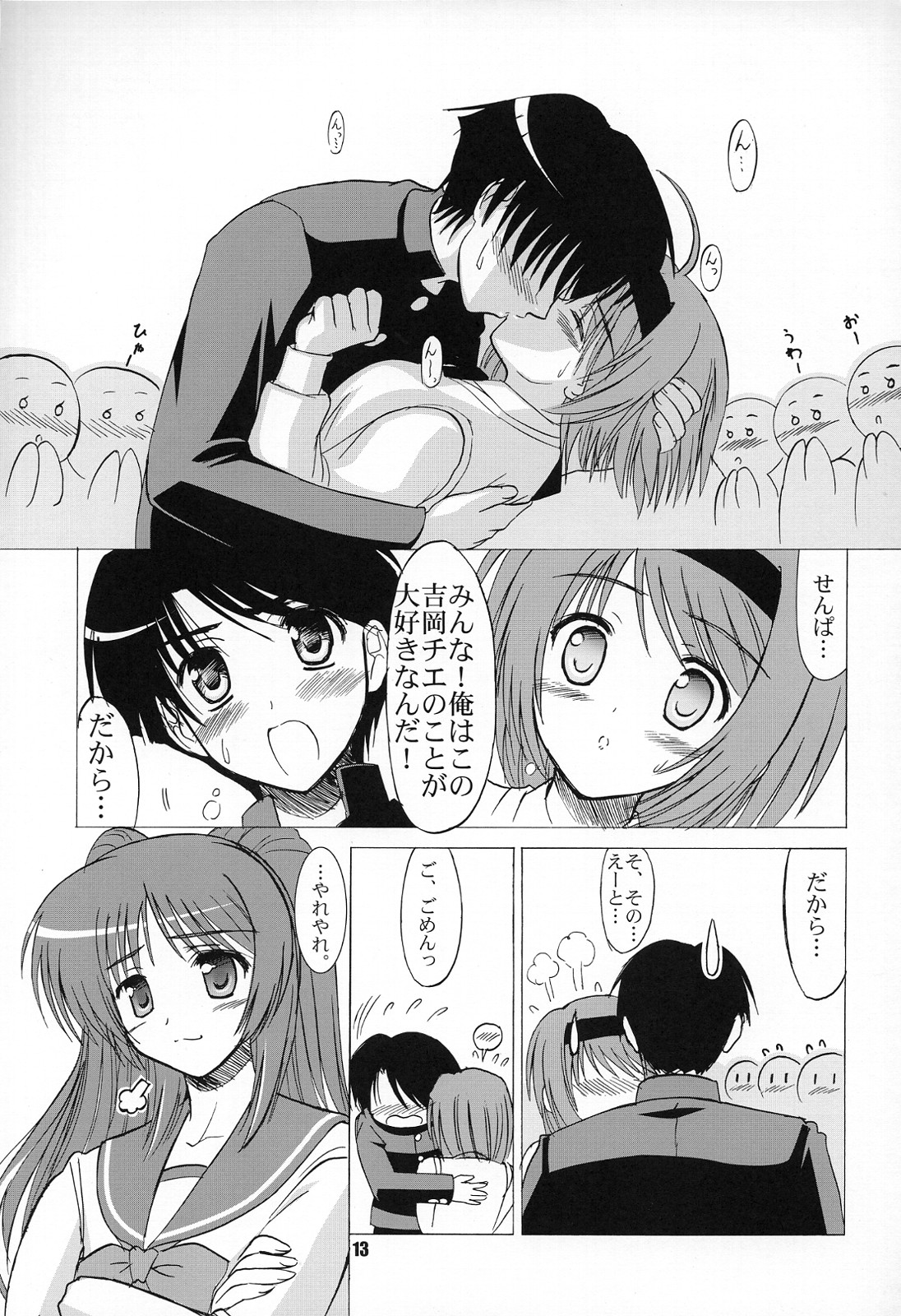 Yotch-to-H page 12 full