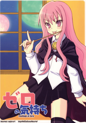 (C71) [Kimarinet (kimarin)] Zero No Kimochi - Feelings of Zero - (Zero no Tsukaima) cover