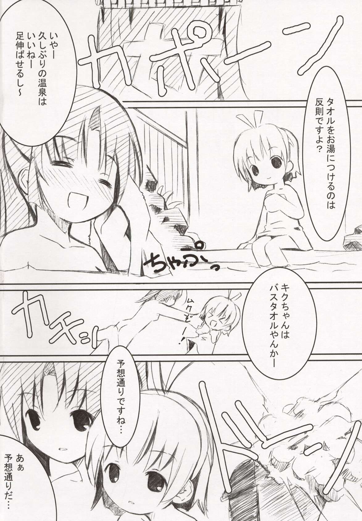 MilkCocoa page 10 full