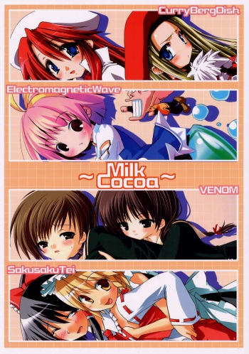 [Sakusakutei]MilkCocoa{Touhou Project} cover