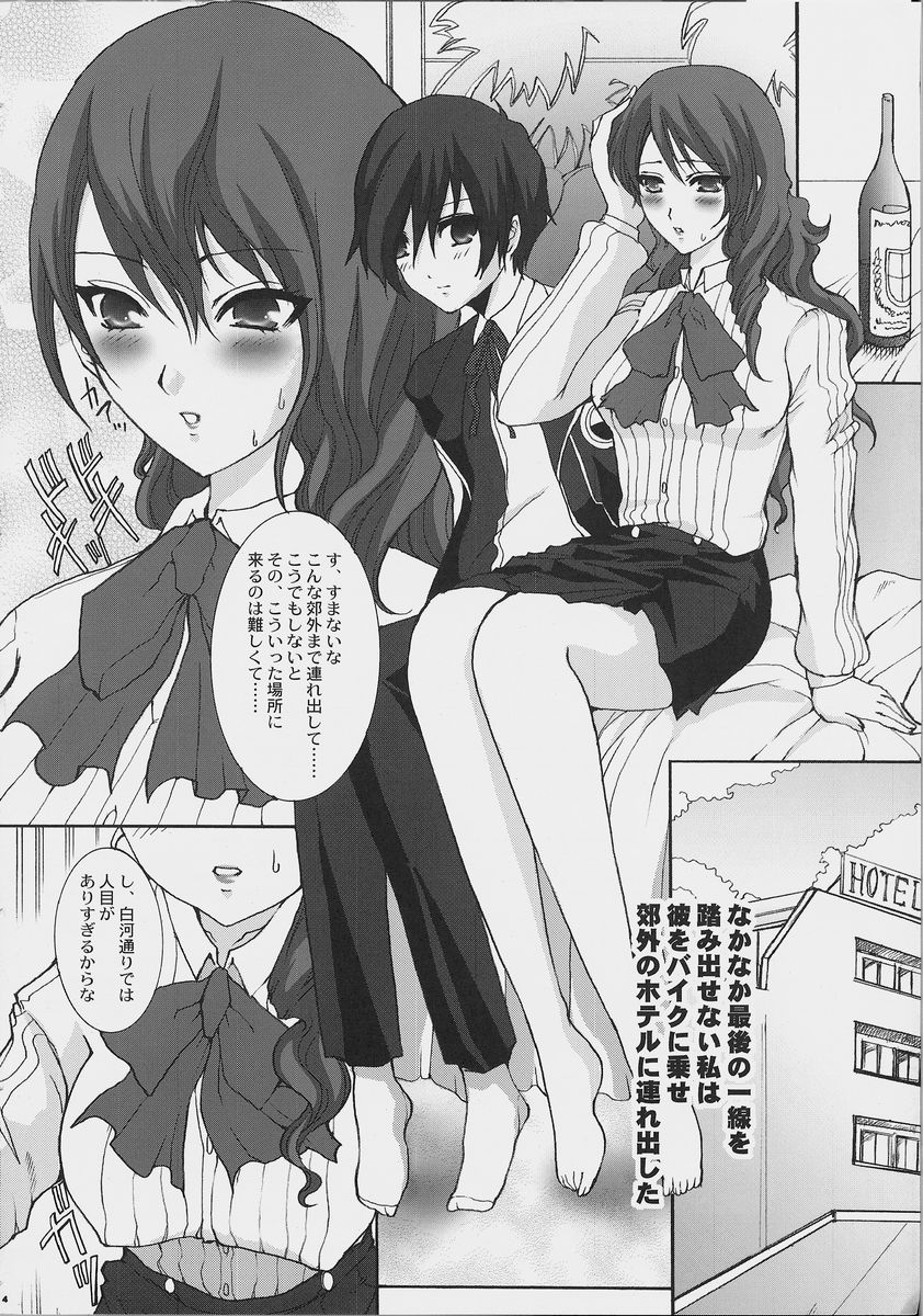EMPRESS page 3 full