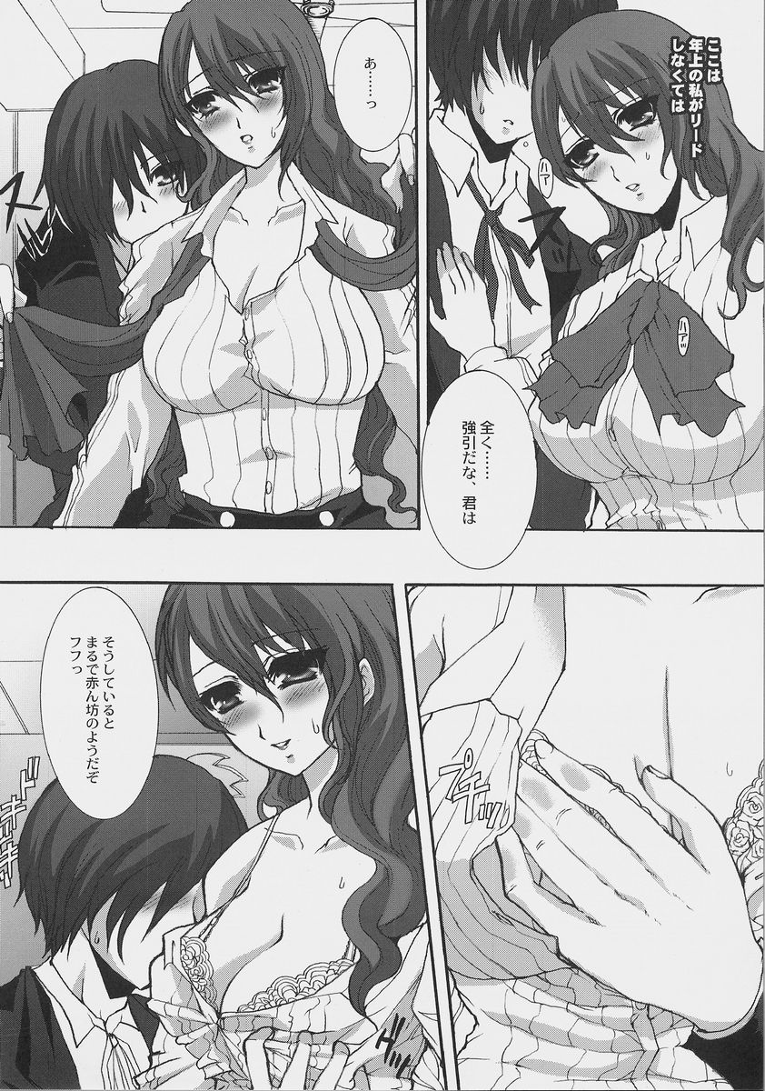 EMPRESS page 5 full