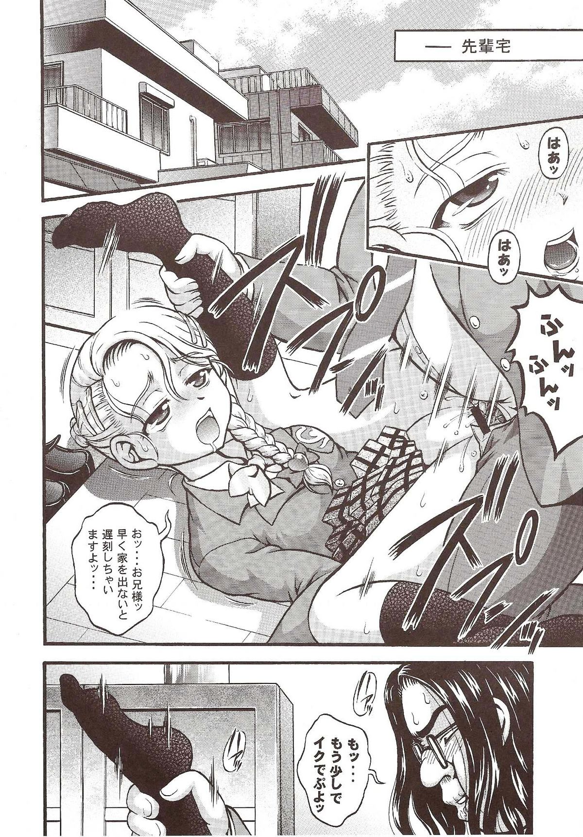 Milk Hunters 6 page 12 full