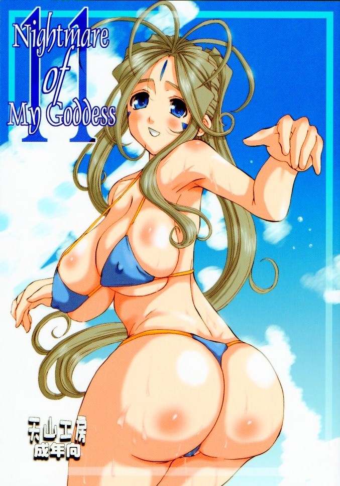 Nightmare of My Goddess Vol. 11 page 1 full