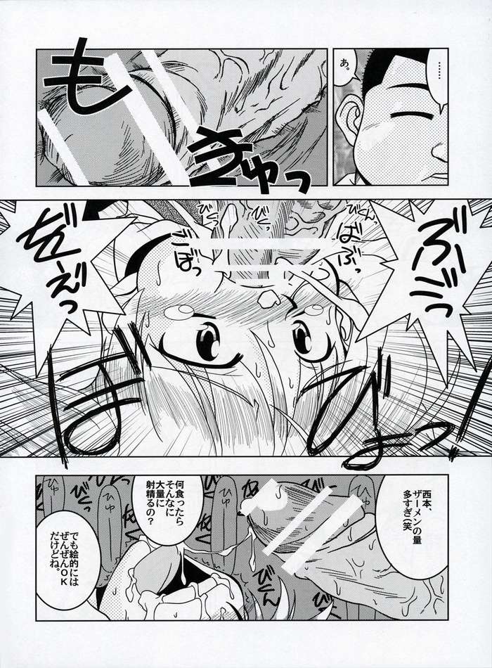 Sex Appeal #15 -Gakuen Baby- page 11 full