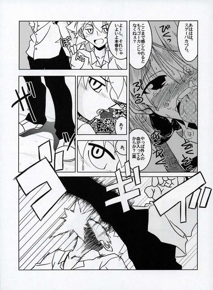 Sex Appeal #15 -Gakuen Baby- page 12 full