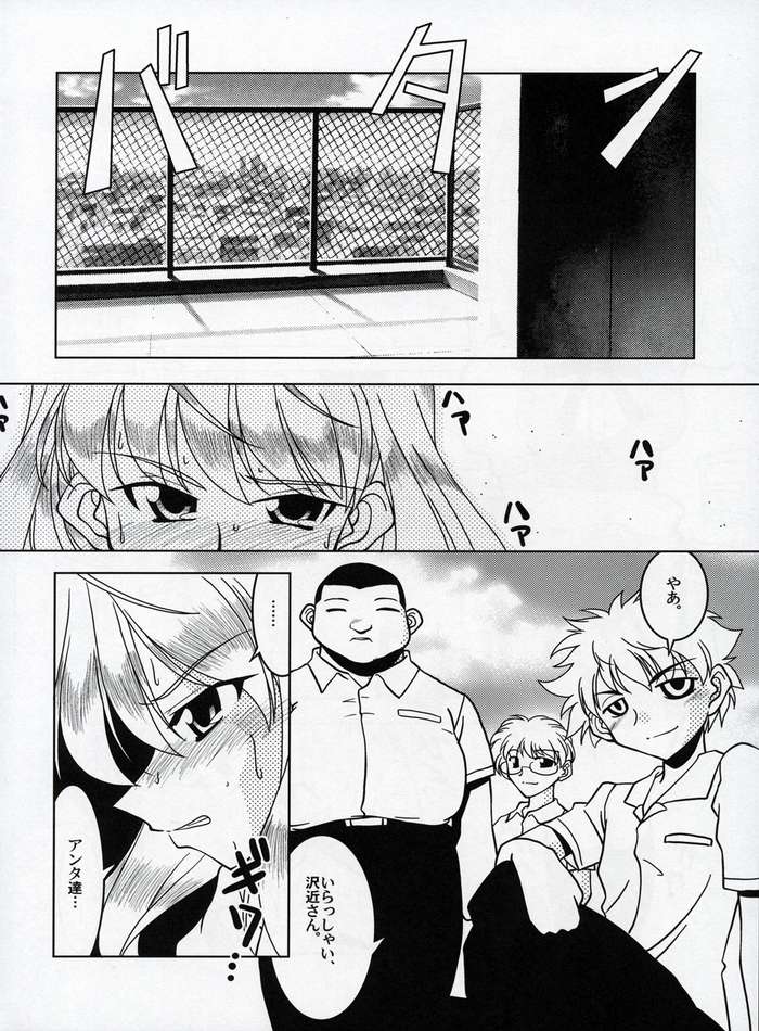 Sex Appeal #15 -Gakuen Baby- page 3 full