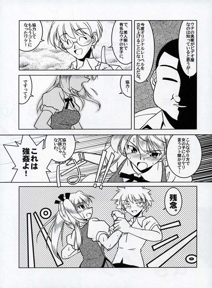 Sex Appeal #15 -Gakuen Baby- page 4 full