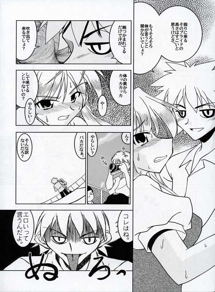 Sex Appeal #15 -Gakuen Baby- page 5 full