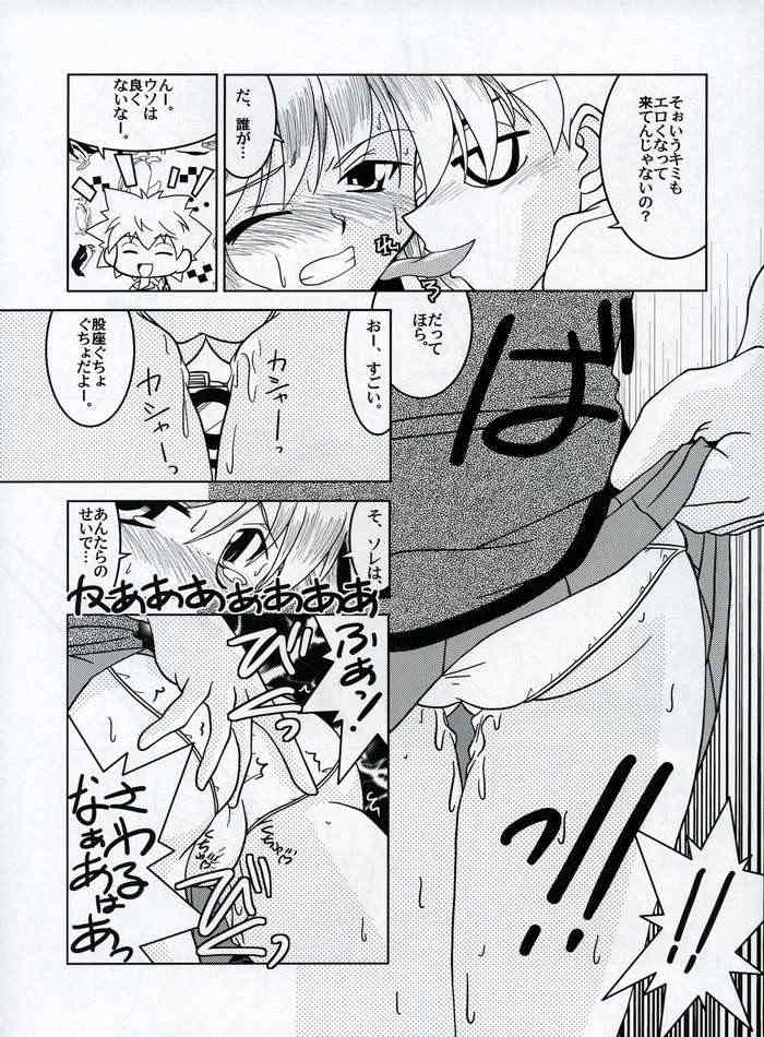 Sex Appeal #15 -Gakuen Baby- page 6 full