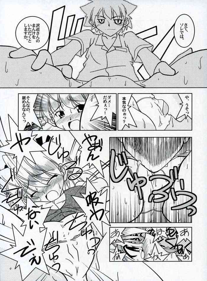 Sex Appeal #15 -Gakuen Baby- page 8 full