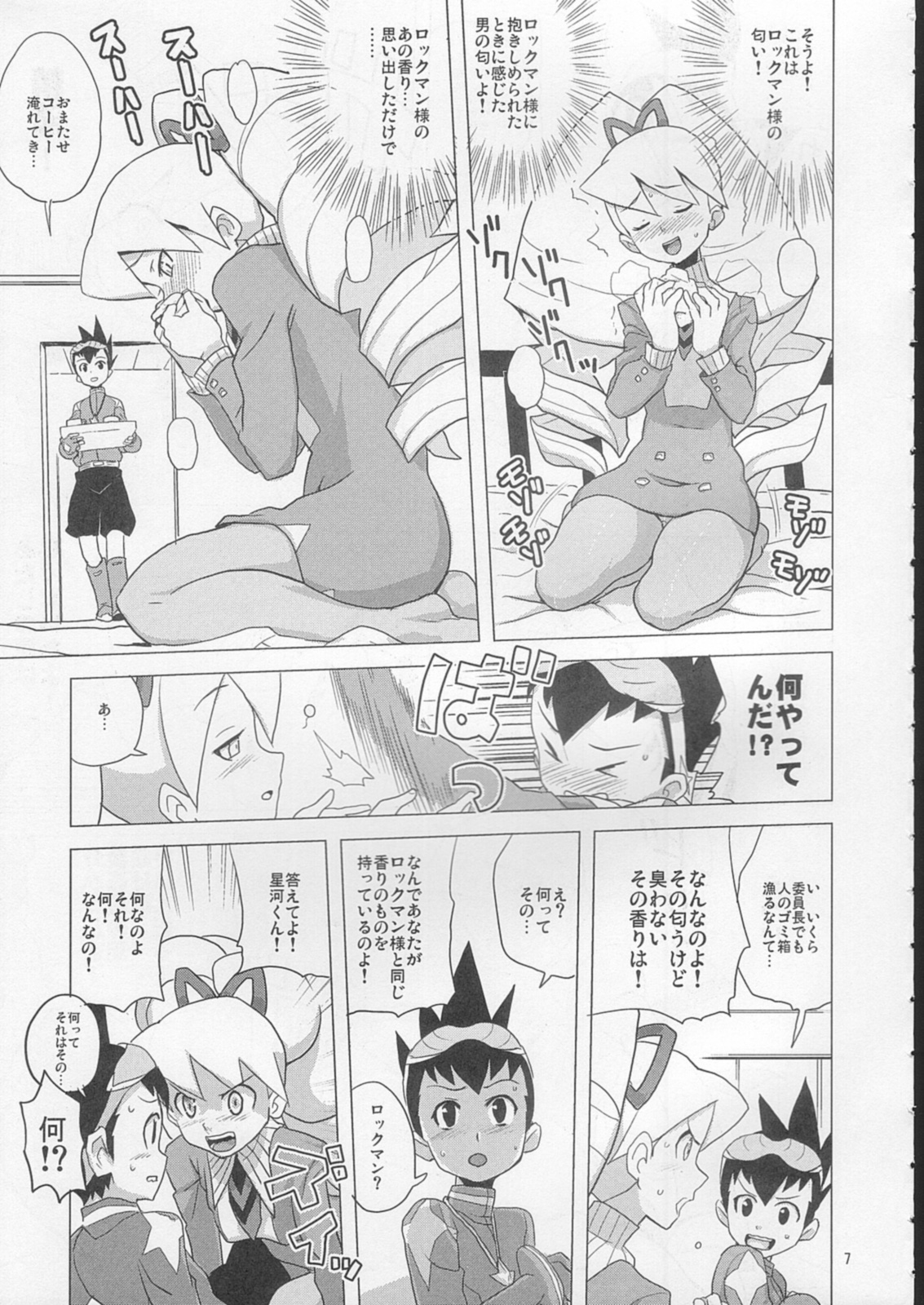 Sukisuki Bokura no Drill Iincho! page 6 full