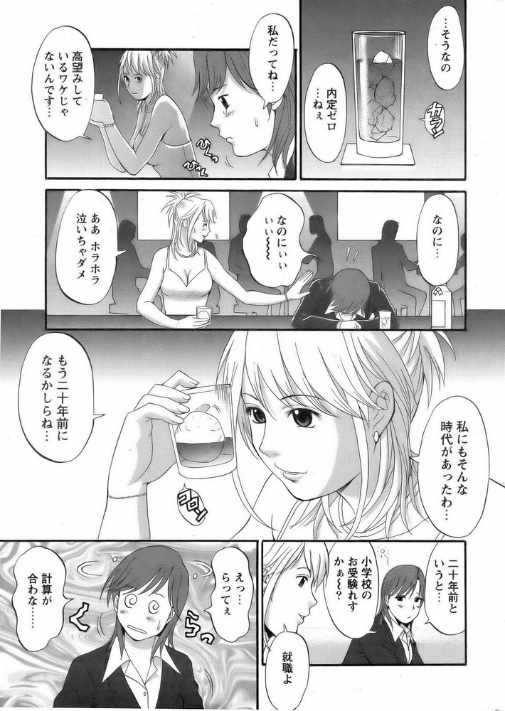 Haken no Muuko San 1 page 11 full