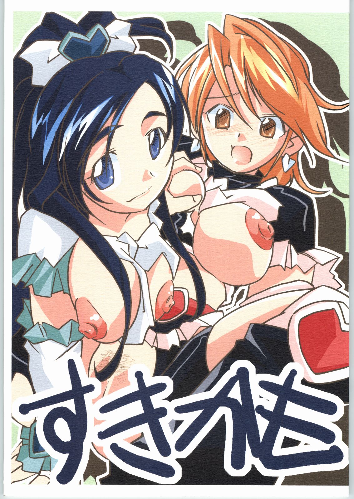 suki kamo page 1 full