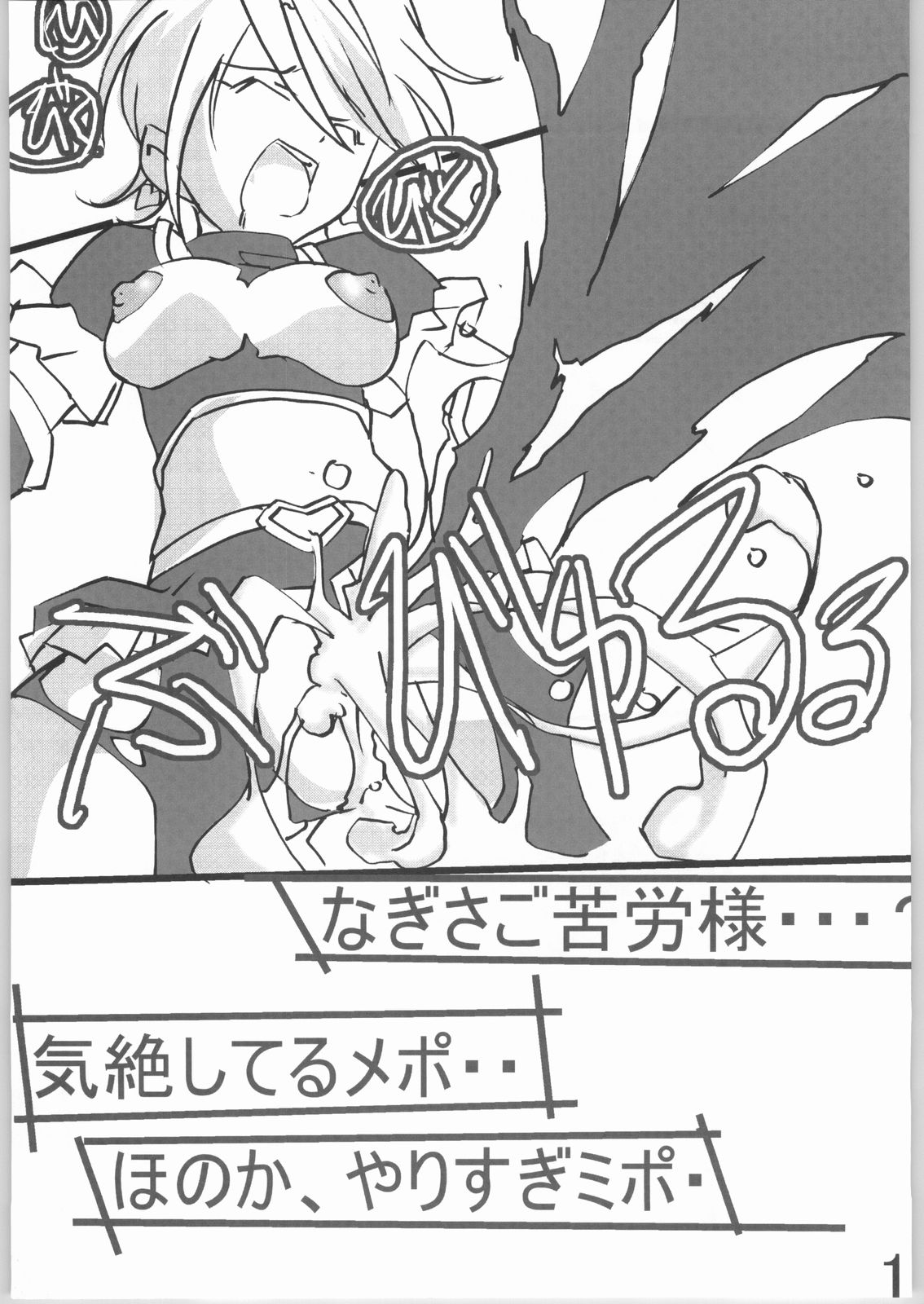 suki kamo page 10 full