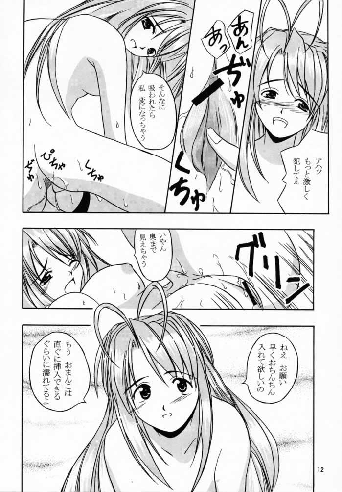 EroEro 4 page 11 full