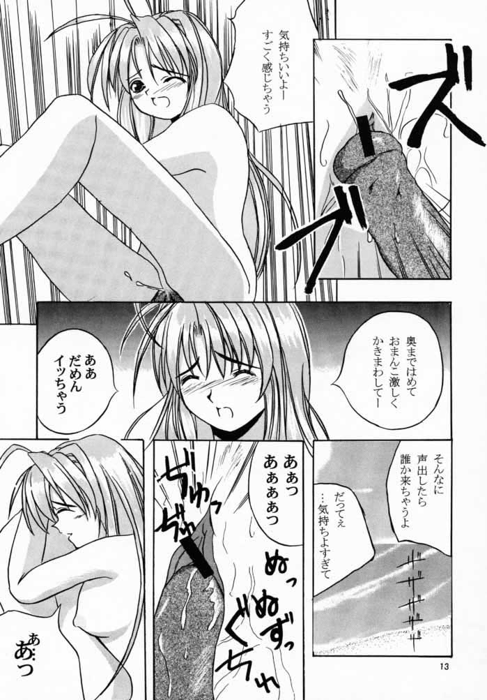 EroEro 4 page 12 full
