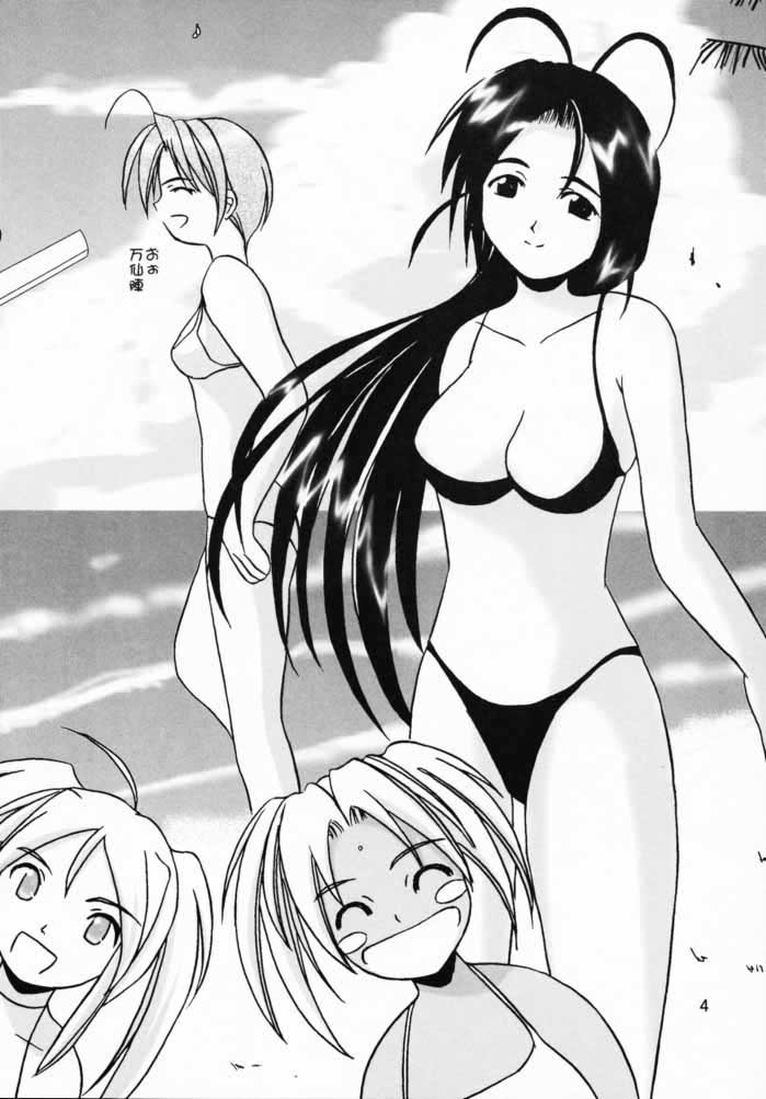 EroEro 4 page 3 full
