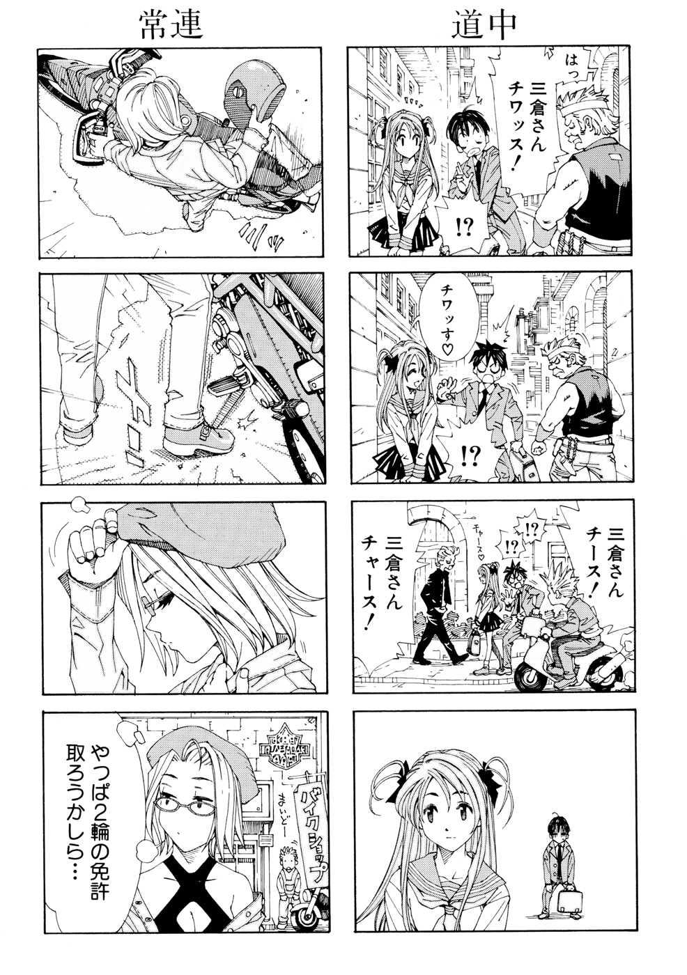 Stretta page 3 full