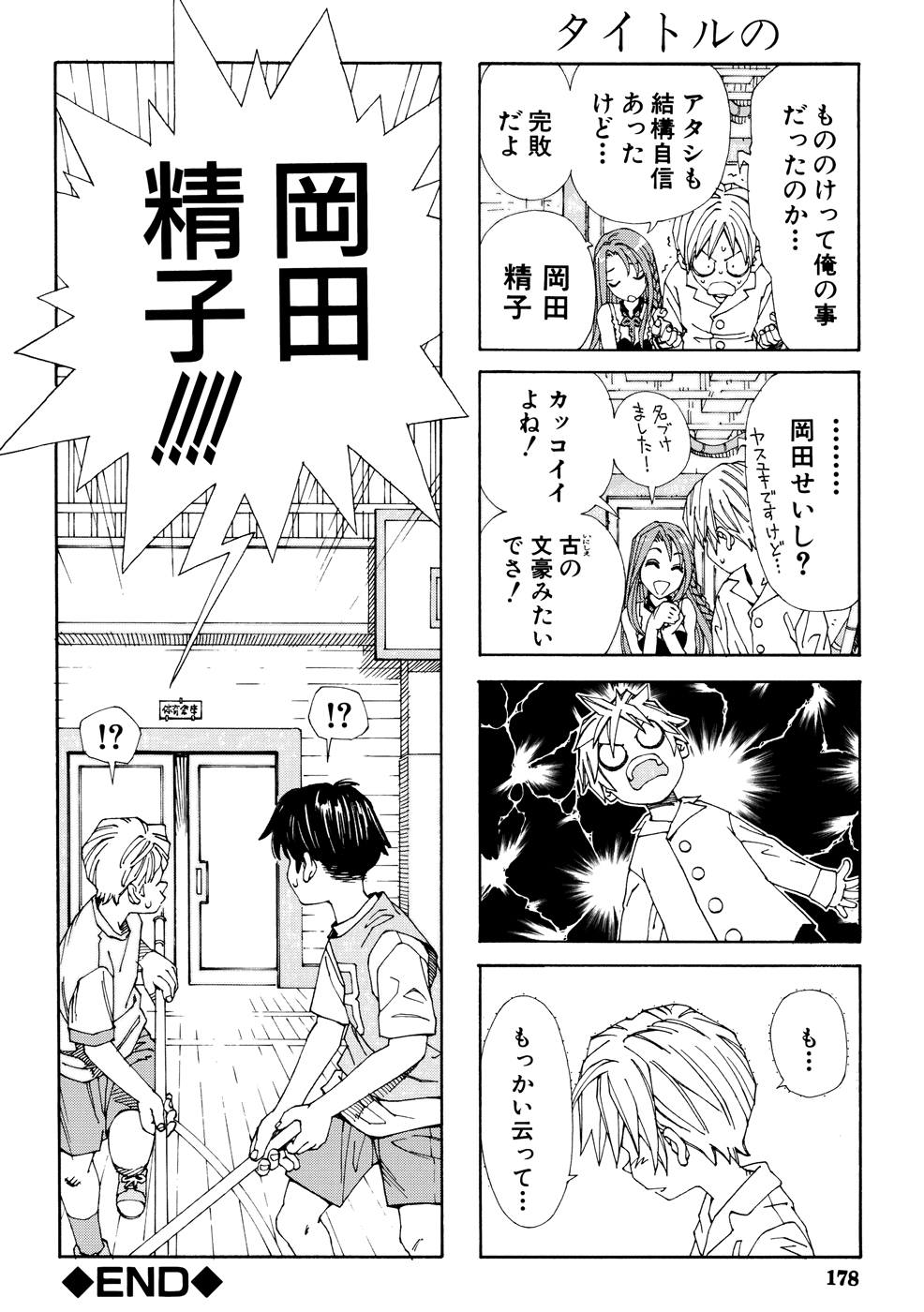 Stretta page 4 full