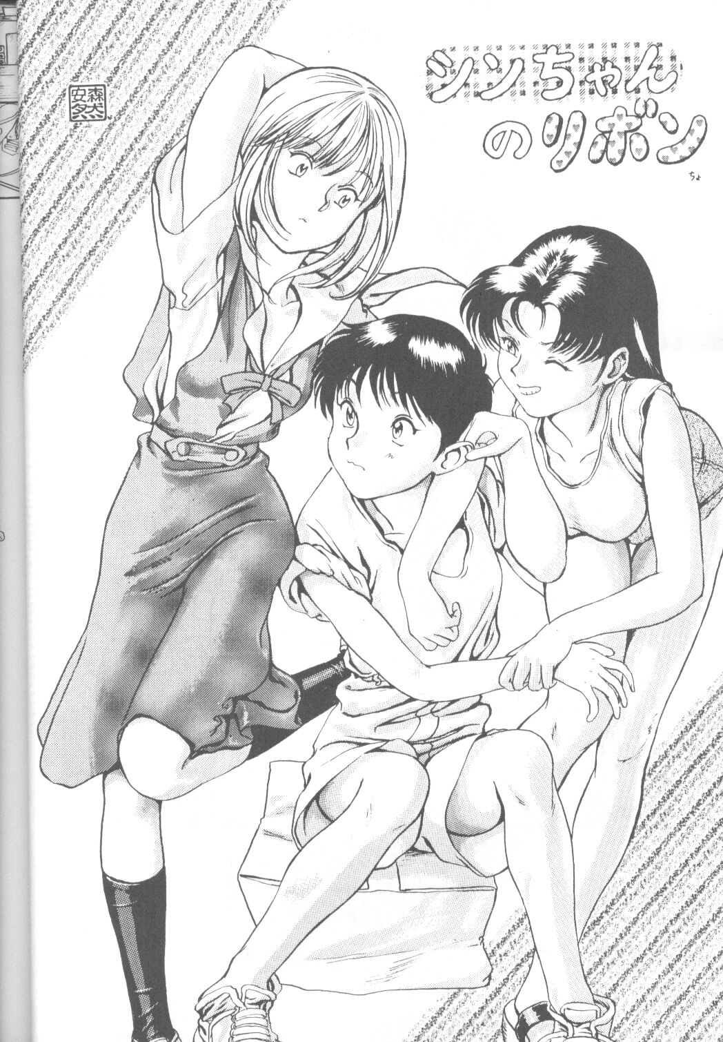 Tabeta Kigasuru 17 page 11 full