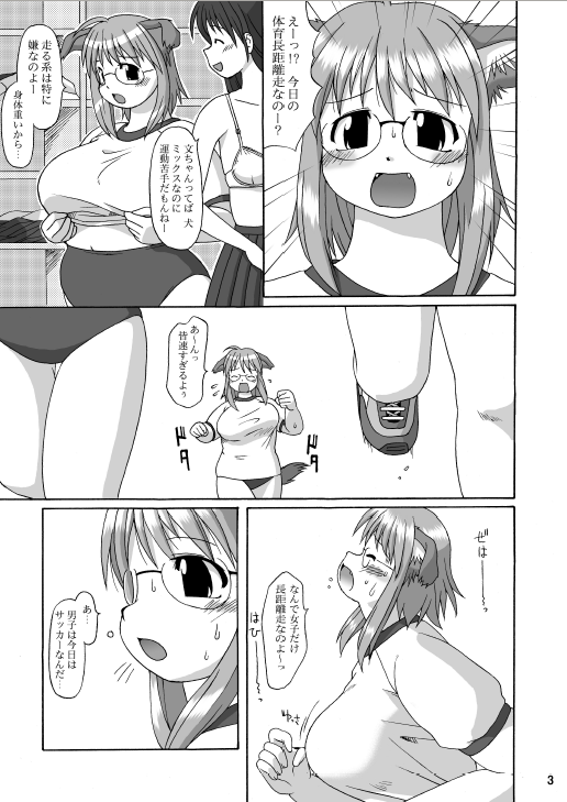 MaruInu page 2 full