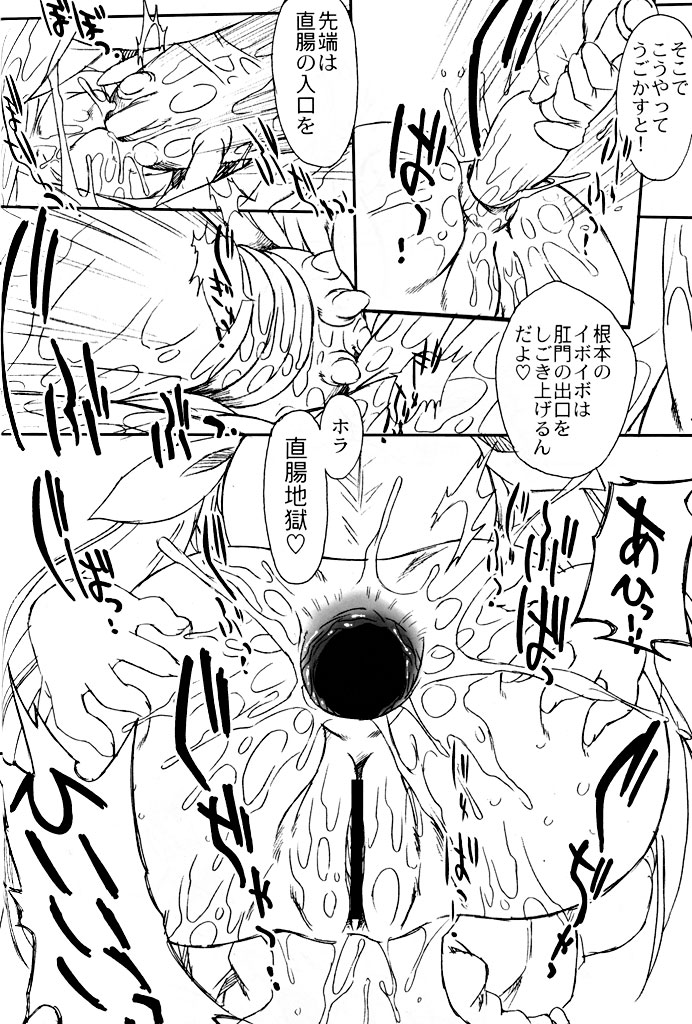 Futahen ～ Futaritomo Chotto Hen ～ page 11 full