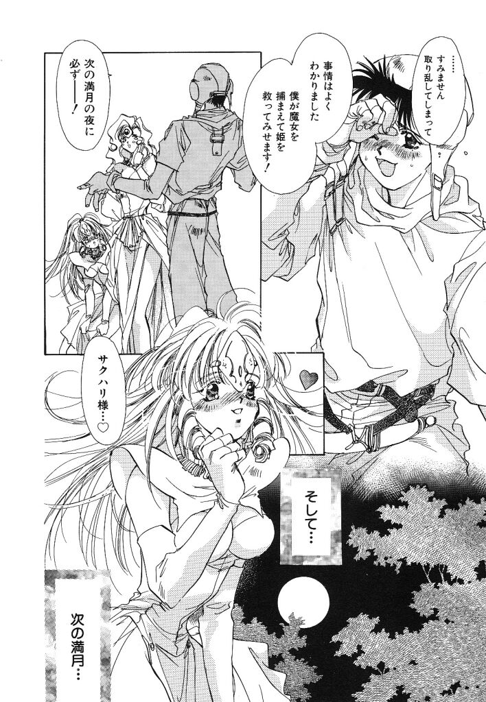 Girl Food page 12 full