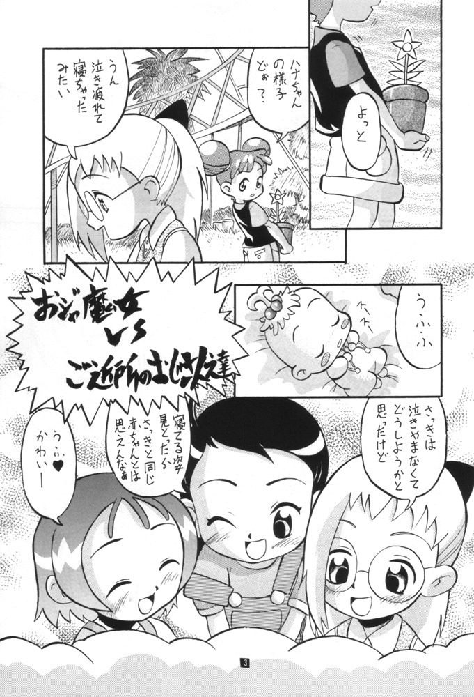 Ittoke! 03 - GO! 03 page 2 full